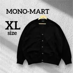 MONOMART ボリューム　ニットカーディガン　ビックシルエット　黒　XL