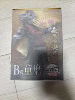 鬼滅の刃 アニプレックスオンラインくじ