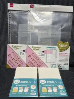 シートシールコレクション A4リフィル&剥離紙シートセット