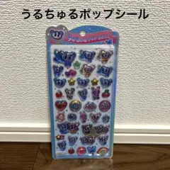 【新品未開封】うるちゅるポップシール/正規品　エンジェルブルー/ナカムラくん