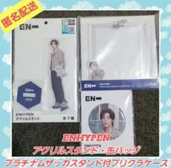 ENHYPEN　アクリルスタンド　缶バッジ　プリクラケース　３種セット　ジェイク