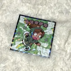 忍たま乱太郎マンチョコ 善法寺 伊作 忍たま乱太郎 シール
