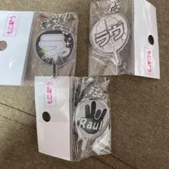 SnowMan ラウール　もじパラ　うちわ　アクリルキーホルダー