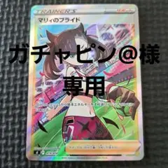 マリィのプライド　SI スタートデッキ100　419/414