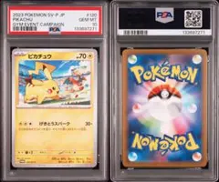 2026年最新】ピカチュウプロモPSA10の人気アイテム - メルカリ