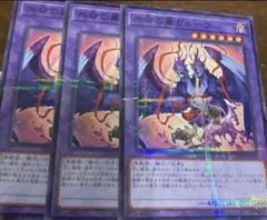 遊戯王　共鳴の翼ガルーラ ノーマルパラレル　3枚のサムネイル