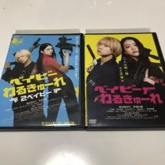 DVD ベイビーわるきゅーれ 3巻セット 髙石あかり 伊澤彩織 レンタル 新品ケース】DVD3枚セット 映画 ベイビーわるきゅーれ 髙石あかり 伊澤