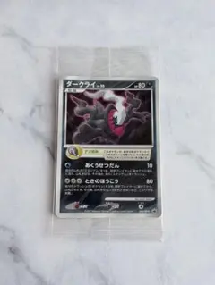 【新品未開封】ダークライ 046/DP-P 映画館配布プロモ ダークライ [DP-P 046](プロモーションカード「映画 ディアルガVS
