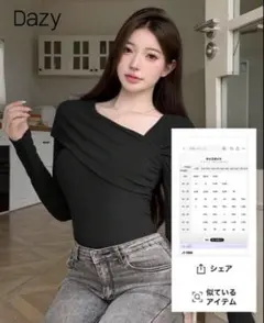 Dazy オフショルダー ブラック 長袖トップス