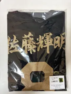 未使用 阪神タイガース 選手顔シークレットTシャツ 2025 佐藤輝明選手