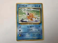 2026年最新】コイキング旧裏面の人気アイテム - メルカリ