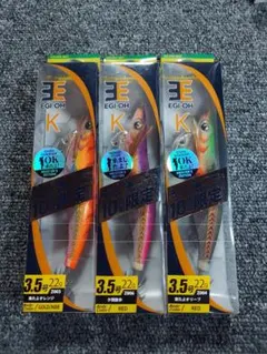 エギ 3.5号 限定のサムネイル