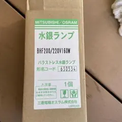 MITSUBISHI水銀ランプ BHF200/220V160W 1個のサムネイル