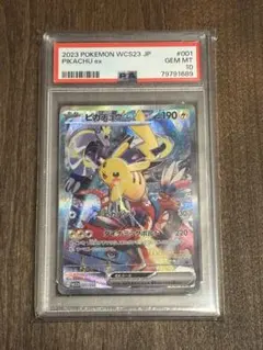 2026年最新】wcs ピカチュウ psaの人気アイテム - メルカリ