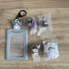 クロミ セット