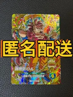 ドラゴンボールスーパーダイバーズ SDV5-055 GDR 孫悟空:DA