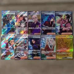ポケモンカード　SR,UR 10枚セット　④