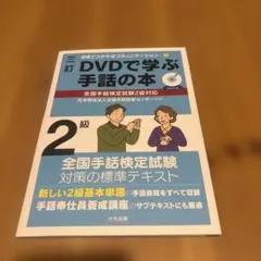 2026年最新】全国手話検定試験の人気アイテム - メルカリ