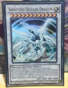 遊戯王 シューティング・クェーサー・ドラゴン MG03-JP002 ウルトラ