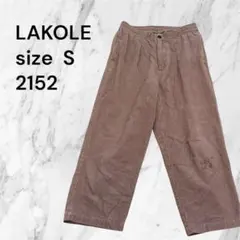 LAKOLE コーデュロイパンツ Sサイズ ブラウン 無地 カジュアル　古着