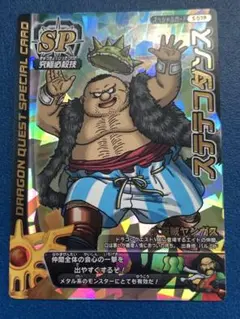 2026年最新】ドラゴンクエストモンスターバトルロードロトspの人気