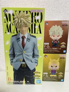 [値下げ済み] ヒロアカ 一番くじ フィギュア B、F賞