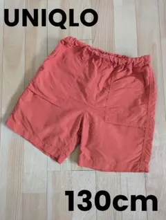 ユニクロ ギアショートパンツ水陸両用 130センチ オレンジ