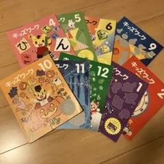 こどもちゃれんじ すてっぷ キッズワーク 年中向け 9冊セット売り