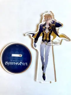 2026年最新】Symphonia アクスタ 伏見ガクの人気アイテム - メルカリ