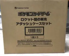 新品未使用　ポケモンカードゲーム ロケット団の栄光 アタッシュケースセット