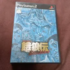 餓狼伝 Breakblow PS2 ソフト 板垣恵介