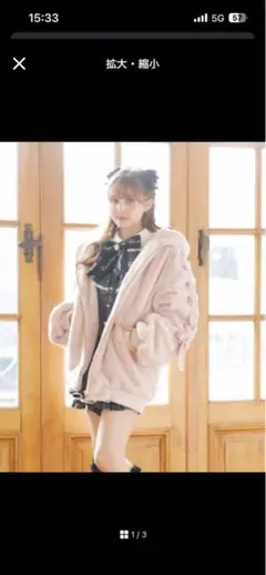 LIZLISA うさ耳ファーブルゾン