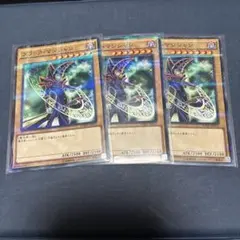 遊戯王　ブラックマジシャン　ノーパラ　3枚
