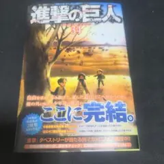 希少 進撃の巨人 1巻　初版　帯付き 希少 進撃の巨人 1巻 初版 帯付き｜Yahoo!フリマ（旧PayPayフリマ）