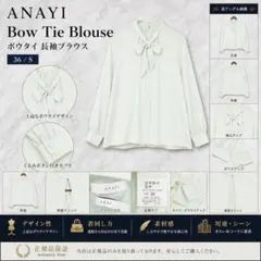 ANAYI】38 ブラック とろ 長袖シャツ フリルリボン 美品 大人 女子力 
