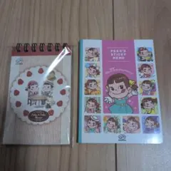 不二家 ペコちゃん メモ帳 ふせん 2点セット