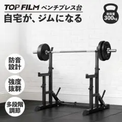 送料込 バーベルスタンド バーベルラック 自宅用 14段階 ワンタッチ調整のサムネイル