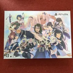 うたわれるもの 二人の白皇 vita版 プレミアムエディション