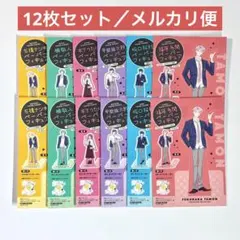 多聞くん今どっち！？ ペーパーフィギュア 全6種×2 アニメ化記念フェア