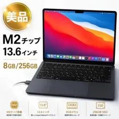 美品　MacBook Air M2 ジャンク品 2026年最新】MACBOOK air m2 ジャンクの人気アイテム - メルカリ