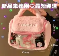 【新品】マイメロディ♥︎ クリアポーチ　もこもこ　トラベルポーチ　コスメポーチのサムネイル