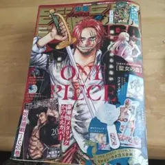 ジャンプGIGA2022SUMMER 2022年9月号