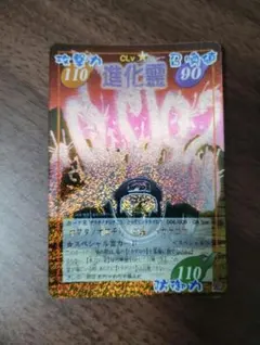 シャーマンキング カード 超占事略決 ヤマタノオロチ号 Prize2