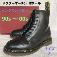 ドクターマーチン 1460 8ホール イングランド製 UK8 26 〜 26.5