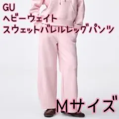 GU ヘビーウェイト スウェットバレルレッグパンツ