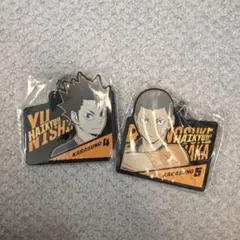 ハイキュー!! 一番くじ　ラバーチャーム 西谷夕　田中龍之介