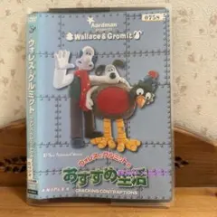 2026年最新】ウォレスとグルミット dvd boxの人気アイテム - メルカリ