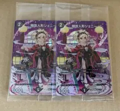 2026年最新】特攻人形ジェニー 神アート ボーダーレスの人気アイテム