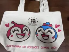 ドキンちゃん バッグ