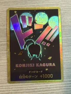 2026年最新】クイーン ドンカードの人気アイテム - メルカリ